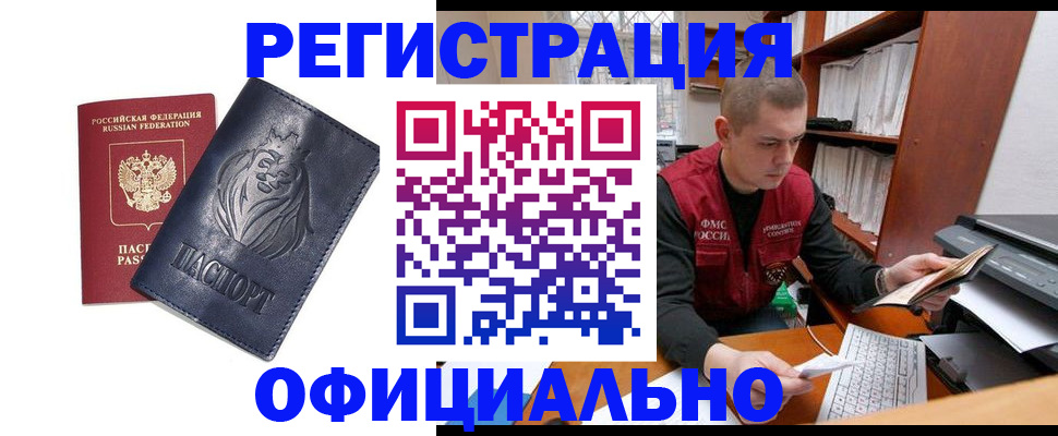 прописка в квартире в Киришах