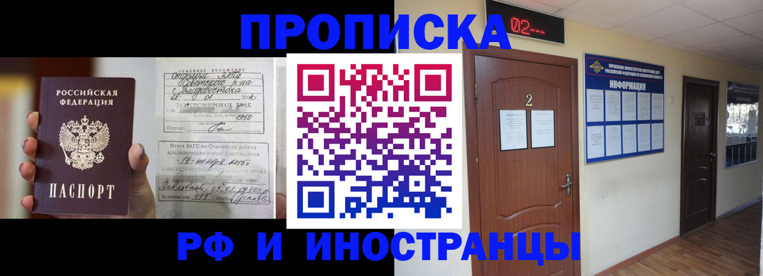 прописка от собственника в Киришах