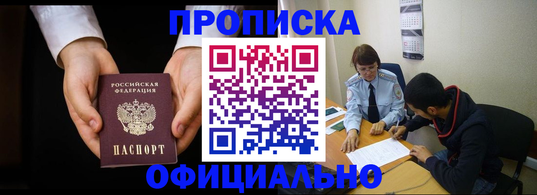 временная регистрация в Киришах