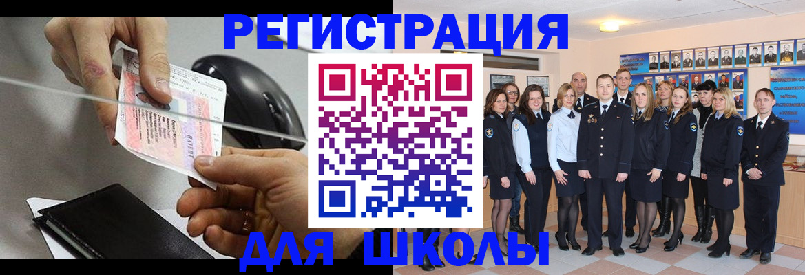 прописка для работы в Киришах